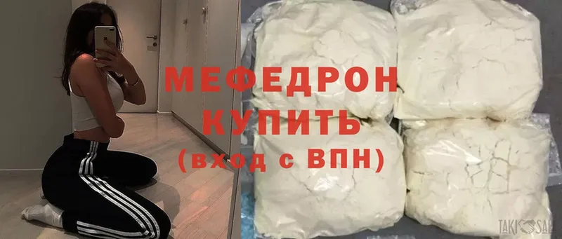 Мефедрон mephedrone  что такое   Балашов 